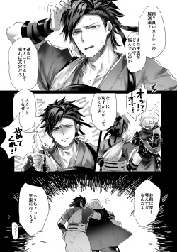 Page 31 of Inkou Oukoku