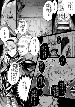 Page 8 of Inkou Oukoku