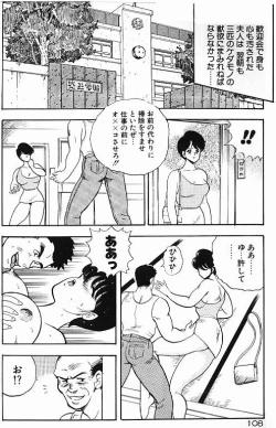 Page 108 of Keiko Sensei no Himitsu Tokkun - Keiko Sensei Series 6