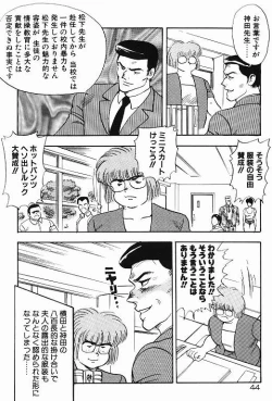 Page 44 of Keiko Sensei no Himitsu Tokkun - Keiko Sensei Series 6