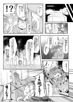 Page 27 of Kawashiro-san wa Kawaii Shi Gonbuto Meiyuu Chinpo nanka ni Makenai Sonna Hyui Hon
