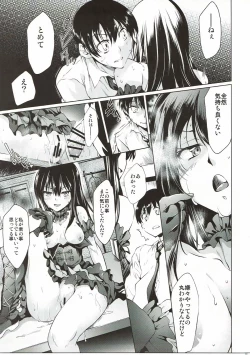 Page 10 of Labyrinth no Hana 03