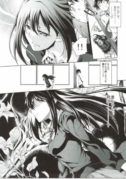 Page 8 of Labyrinth no Hana 03
