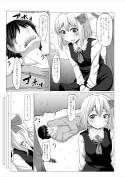 Page 4 of Yasashii Rumia