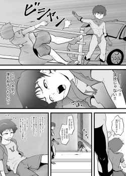 Page 7 of DAZZLE BOY