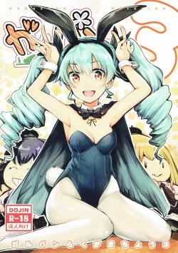 Page 1 of GirlPan Rakugakichou 3