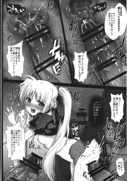 Page 13 of Comike Iki Chikan Densha Fate-chan