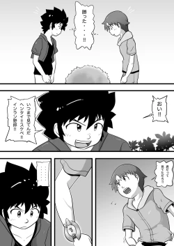 Page 4 of Chrono Kid TSURUGI VS Enboy