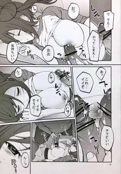 Page 26 of Mei-tan to Yamaotoko