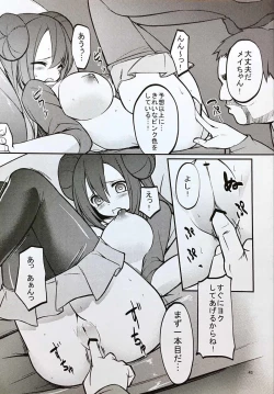 Page 42 of Mei-tan to Yamaotoko