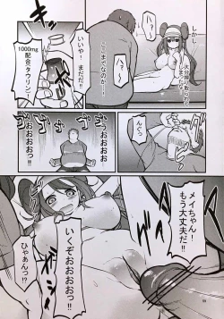 Page 58 of Mei-tan to Yamaotoko