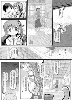 Page 24 of Kiseki no Sekai