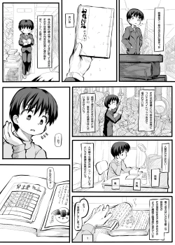 Page 2 of Kiseki no Sekai