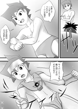 Page 10 of Chrono Kid TSURUGI: Invaded Holiday