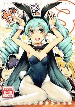 Page 1 of GirlPan Rakugakichou 3