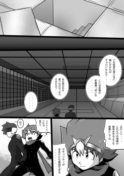 Page 10 of Chrono Kid TSURUGI: Operation Tights