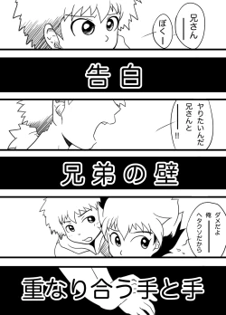 Page 33 of The Just Team SUNNY FIVE: Blue