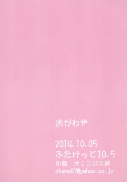 Page 10 of Tottemo Ikarosu