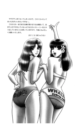 Page 188 of OH! Sanshimai - OH! Three Sisters