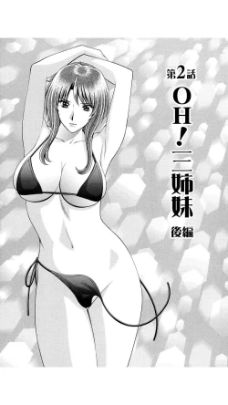 Page 24 of OH! Sanshimai - OH! Three Sisters