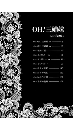 Page 3 of OH! Sanshimai - OH! Three Sisters