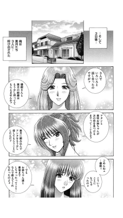 Page 42 of OH! Sanshimai - OH! Three Sisters