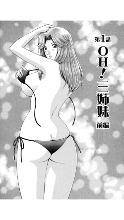 Page 4 of OH! Sanshimai - OH! Three Sisters