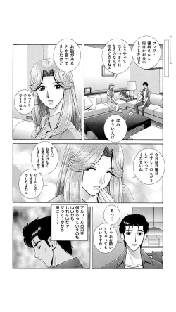 Page 7 of OH! Sanshimai - OH! Three Sisters