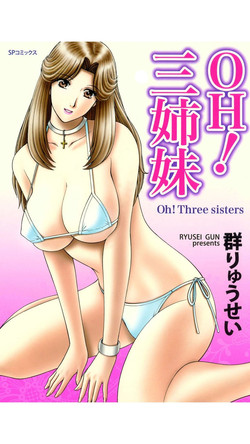 Download OH! Sanshimai - OH! Three Sisters