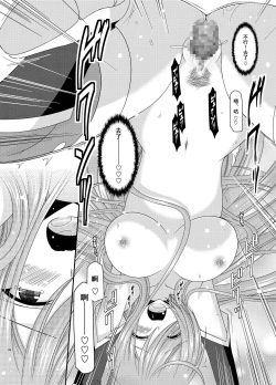 Page 34 of Melon ga Chou Shindou! R9