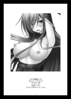 Page 46 of Melon ga Chou Shindou! R9