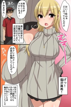 Page 18 of Saimin Memo ~ Haru dake de Onna wo Zettai Fukujuu no Sex Dorei ni Shite Shimau Memo-chou