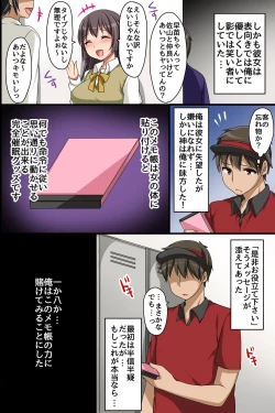 Page 4 of Saimin Memo ~ Haru dake de Onna wo Zettai Fukujuu no Sex Dorei ni Shite Shimau Memo-chou