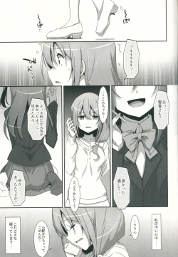 Page 6 of Watashi no, Kareshi-kun