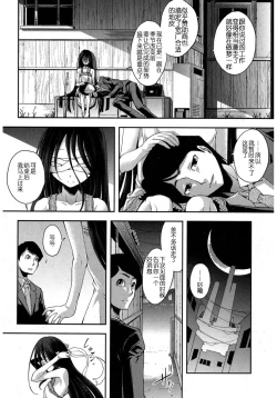 Page 23 of Nubatama no Yume