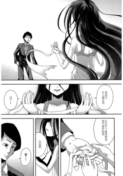 Page 24 of Nubatama no Yume