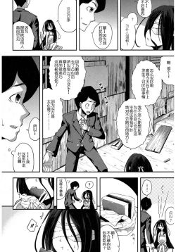 Page 3 of Nubatama no Yume