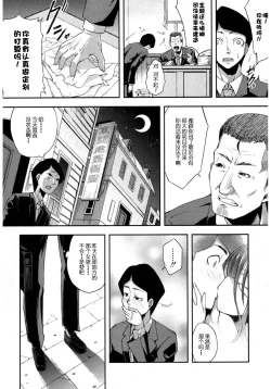 Page 5 of Nubatama no Yume