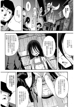 Page 9 of Nubatama no Yume