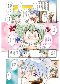 Page 111 of JACK UP featuring Tokugawa Gentoku