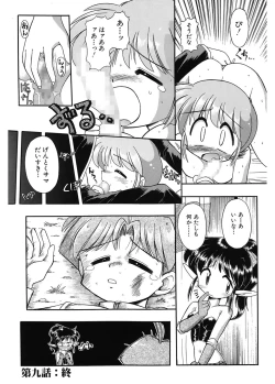 Page 158 of JACK UP featuring Tokugawa Gentoku