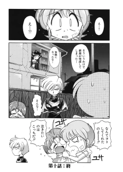 Page 174 of JACK UP featuring Tokugawa Gentoku