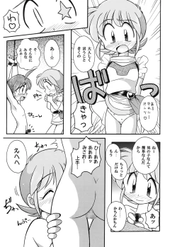 Page 202 of JACK UP featuring Tokugawa Gentoku