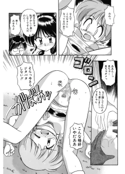 Page 68 of JACK UP featuring Tokugawa Gentoku