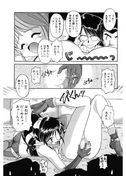 Page 69 of JACK UP featuring Tokugawa Gentoku