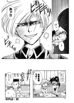 Page 74 of JACK UP featuring Tokugawa Gentoku