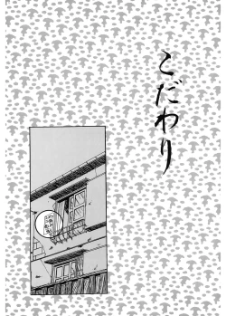 Page 75 of JACK UP featuring Tokugawa Gentoku