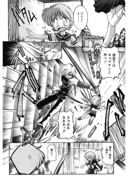 Page 86 of JACK UP featuring Tokugawa Gentoku