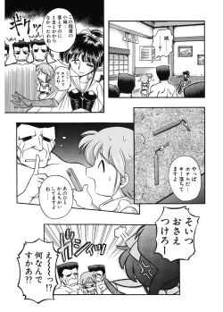 Page 9 of JACK UP featuring Tokugawa Gentoku
