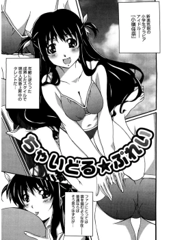 Page 125 of Start Up!